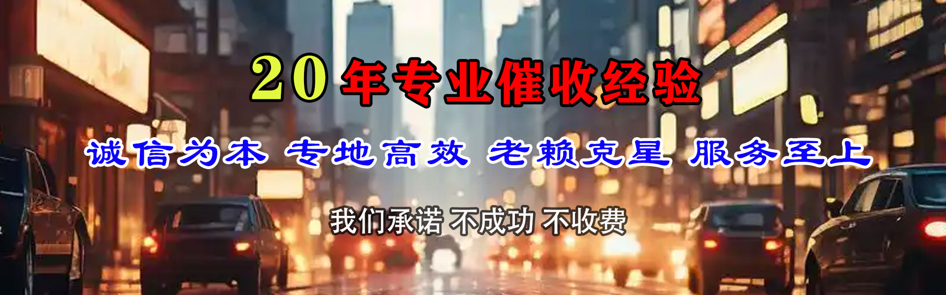 肇庆收债公司